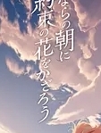 朝花夕誓