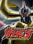 新大空魔龙39集