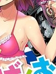 爆音少女！！OAD2集