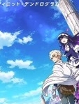 无限系统树 Infinite Dendrogram