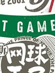 网球王子 BEST GAMES!! 「乾・海堂vs宍户・凤/大石・菊丸vs仁王・柳生」