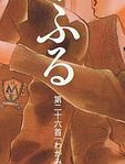 花牌情缘 OAD